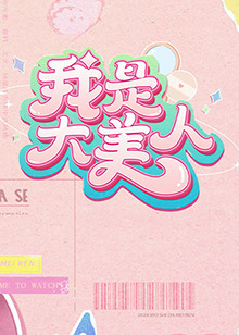 99热在线精品免费全部my